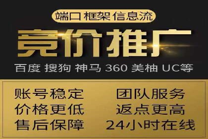 从零开始，竞价端口开户实战指南
